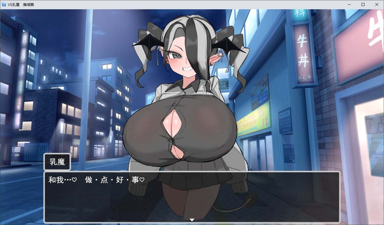 游戏截图2
